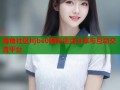 海角社区hjbe0精彩生活分享与互动交流平台