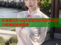 还海角社区hjerk智能运动控制平台助力精准加速度管理