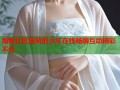 海角社区披风的少年在线畅聊互动精彩不停