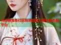 枫桥镇海角社区陈炳良助力便民服务新平台