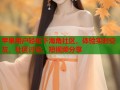 苹果用户轻松下海角社区，体验实时交友、社区讨论、短视频分享